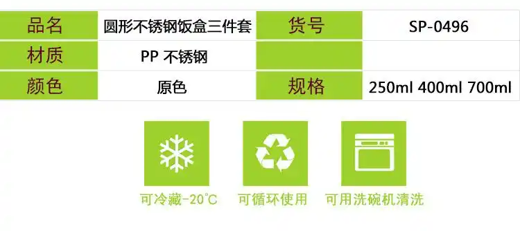 圆形不锈钢四面扣单层密封饭盒三件套泡面碗餐盒便当盒保鲜碗
