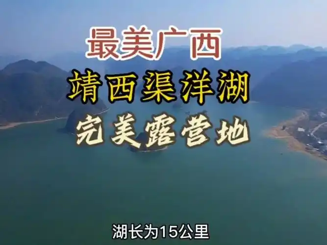 绝美露营地渠洋湖靖西小洱海 #渠洋湖 #广西dou是好风光 #房车露营地