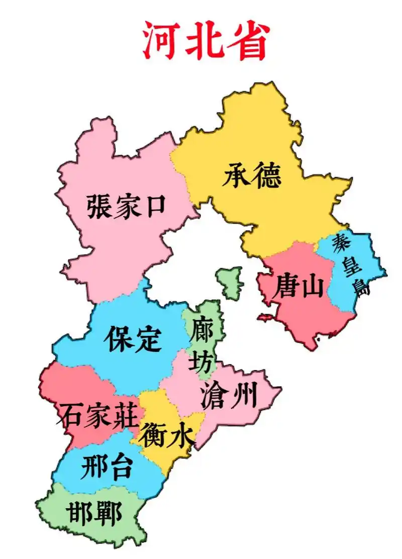 河北地图