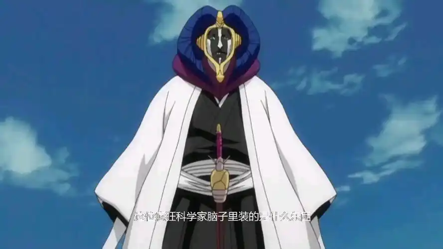 【死神bleach】涅茧利——典型的疯狂科学家 | 血腥与残忍只为超越一