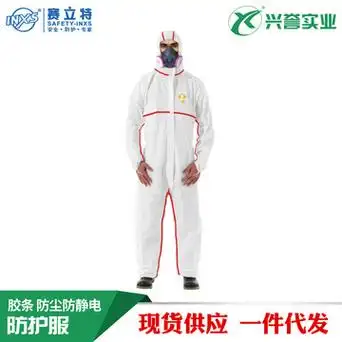 一次性防护服 胶条型无纺布带帽连体实验室防静电喷漆防尘服-阿里巴巴