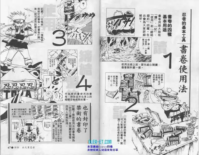 火影忍者漫画兵之书火影忍者--兵之书(23)在线观看_火影忍者漫画兵之