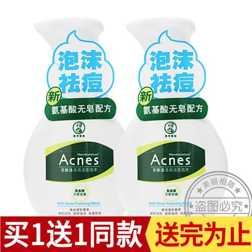 曼秀雷敦洗面奶女乐肤洁控油清爽洁面泡沫抗痘洁面乳祛痘淡印学生