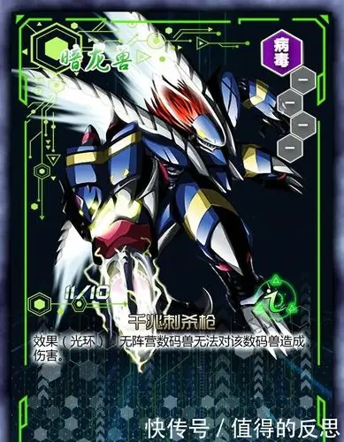 文章插图目前暗龙兽真身并没有在动画中登场,也就是在《数码宝贝拯救