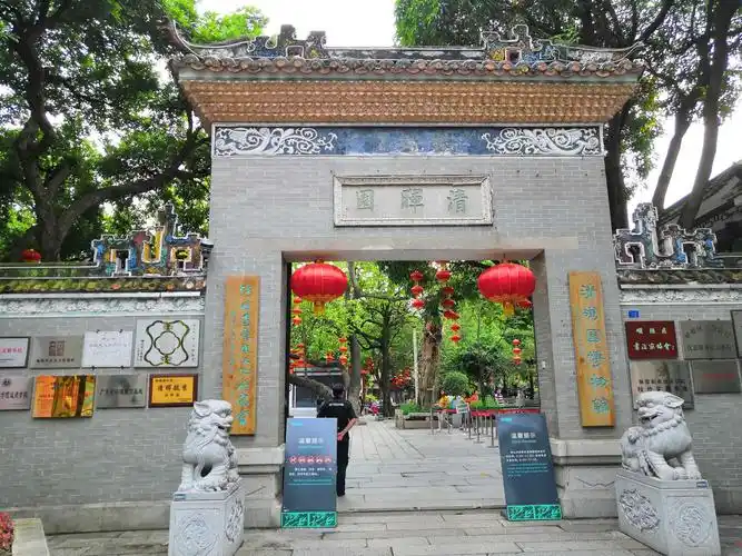 岭南园林——清晖园