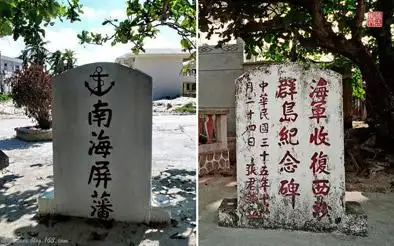 70年前,亲历中国海军收复南海诸岛