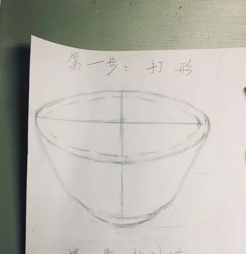 素描碗
