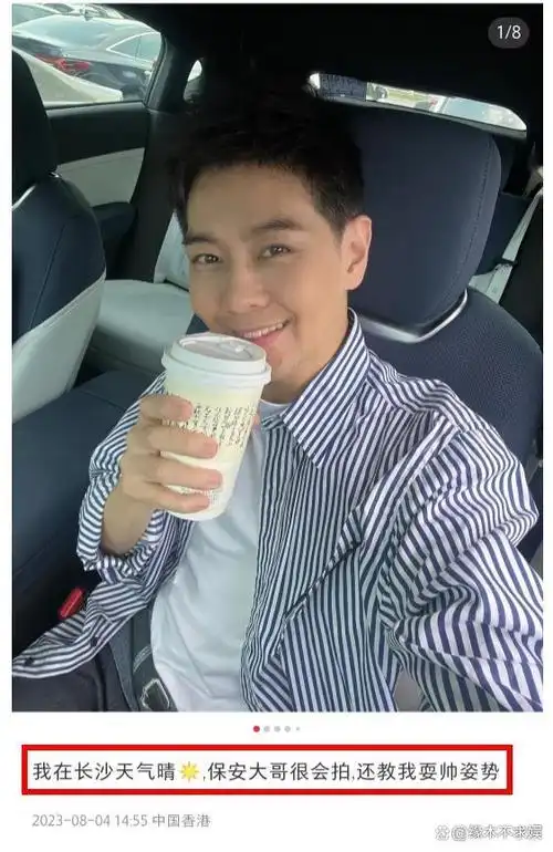 8月4日,但多位网友晒出了林志颖的路透图,状态引发网友关注.