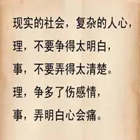 人心太复杂的带字图片_微信头像图片大全