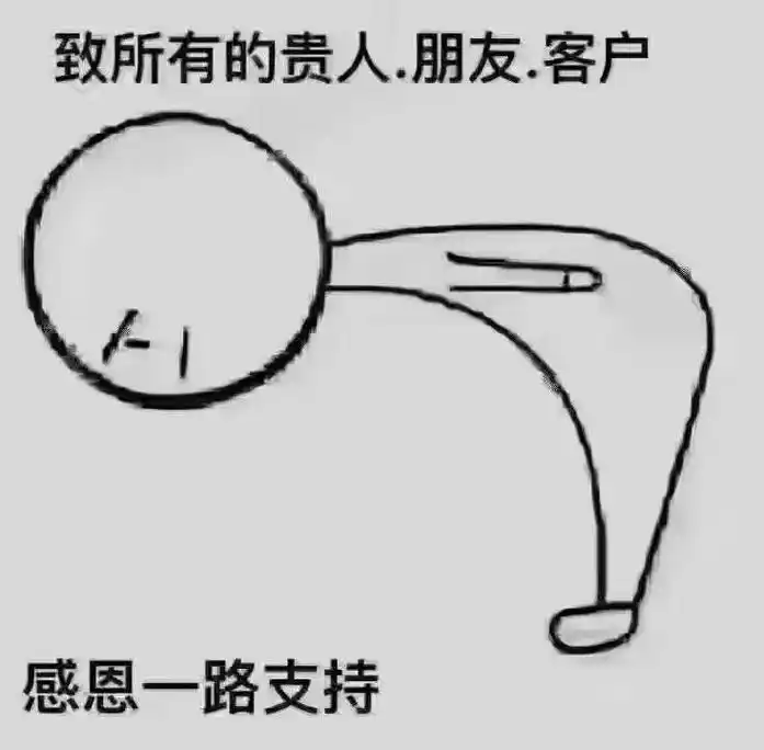 2023 感恩有你 2024 请多关照 - 抖音