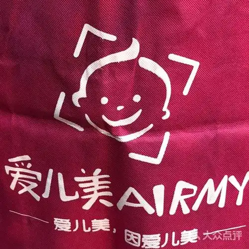 爱儿美新生儿爱婴馆