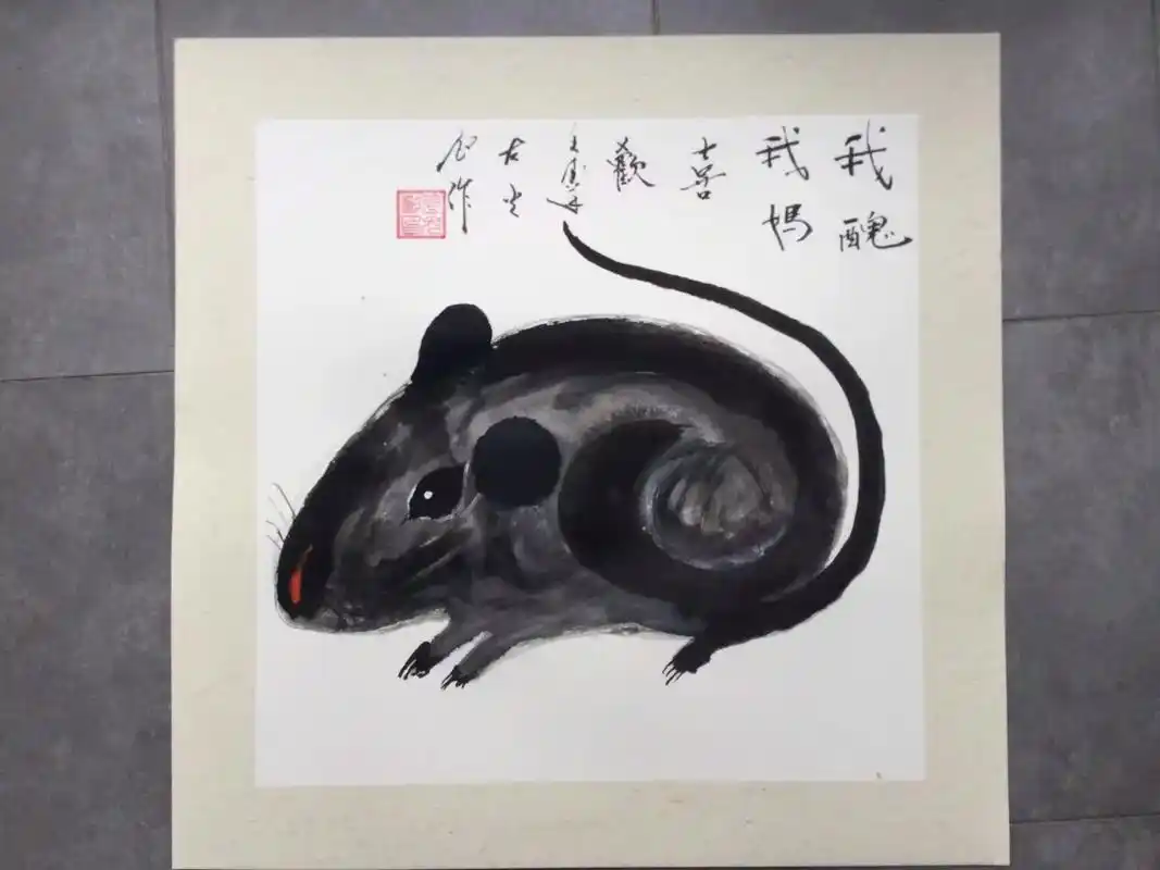 鼠你有财! - 抖音