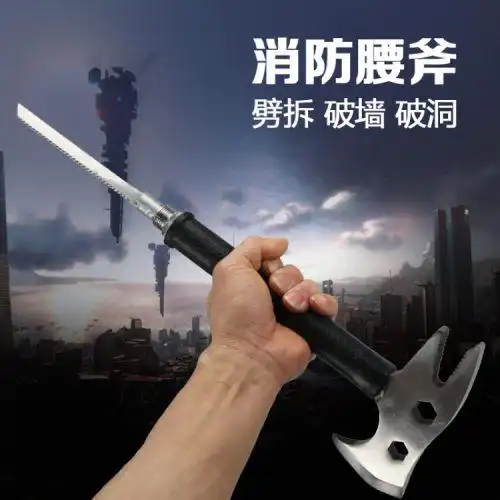 精钢消防腰斧火灾逃生斧多功能腰斧消防专用斧头防护斧急救斧头