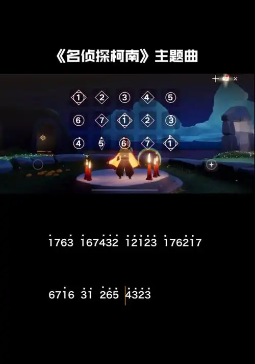 光遇琴谱 来源:dy sky光遇琴谱