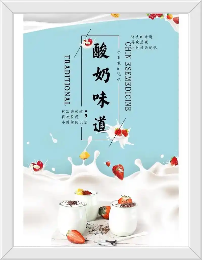 酸奶海报,素材收藏起来吧,可能哪天就用上了.#ps教程 #干 - 抖音