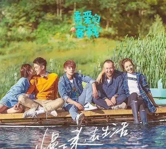 原创《亲爱的客栈3》地点确定,刘涛王珂继续参加,人员搭配有亮点