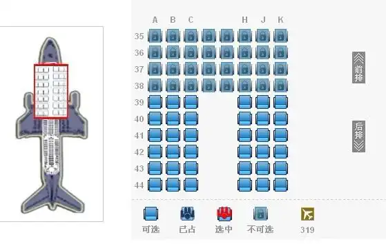 南航319 我选哪个座位比较好 我想要看外面风景