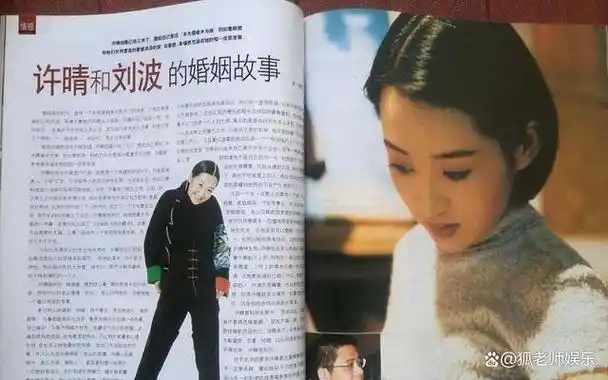 京圈公主许晴的不羁情史和江湖往事