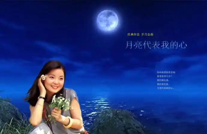 原创月亮代表我的心原唱不是邓丽君,四大歌星都没唱红它