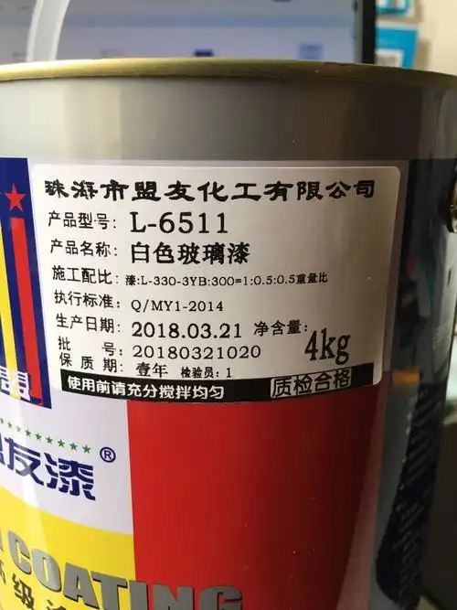 新品盟友牌玻璃专用油漆磨砂艺术漆彩色玻璃漆玻璃改色油漆翻新漆