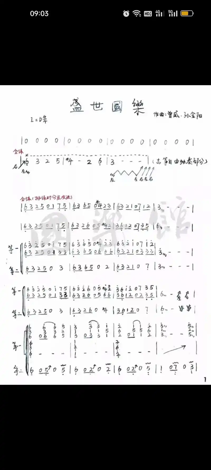 《盛世国乐》需要的自取吧#国风正当红 #民族乐器 #古筝 # - 抖音