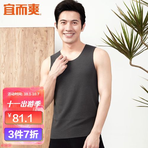 宜而爽 保暖背心男含桑蚕丝磨毛加绒秋冬打底秋衣男士保暖内衣 灰色