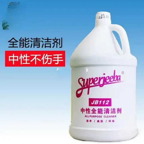 白云全能水中性清洁剂多功能家用除垢强力去污酒店瓷砖地板清冼剂