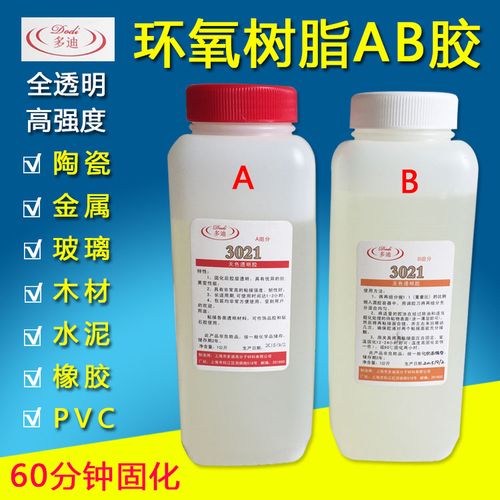 多迪全透明环氧树脂ab胶水金属玻璃水晶陶瓷砖美缝绝缘点钻胶包邮