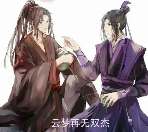 1,云梦是指小说魔道祖师的五大世家之一云梦江氏.双杰:魏无羡,江澄.