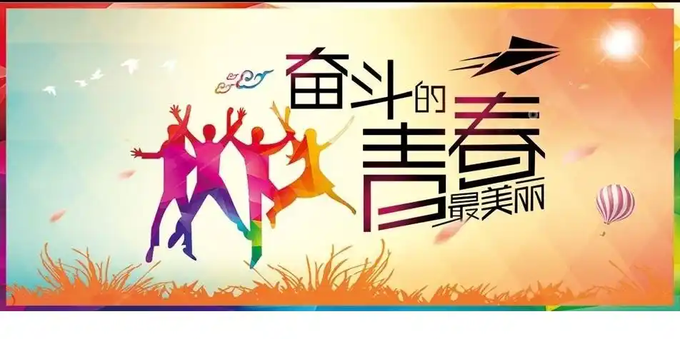 奋斗的青春不孤单——致检测人-东营市勘察测绘院