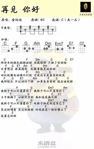 一夫人 张杰 尤克里里曲谱求一张筒音作5的 赛马葫芦丝谱这份豫剧简谱