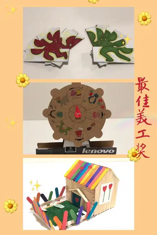 "自制玩教具,家园共成长"——小三班自制玩教具比赛活动