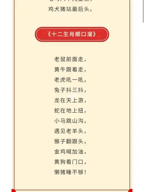 十二生肖年份和口诀表图片 十二生肖年份表2021图片