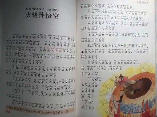 有空一定要去看《西游记》哦,真的值得好好阅读,充分领会神话故事的