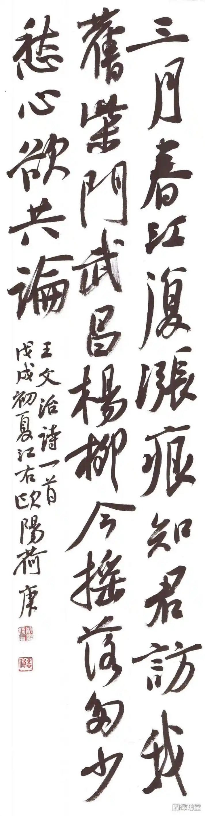 今日书法欣赏-来自书法家欧阳荷庚