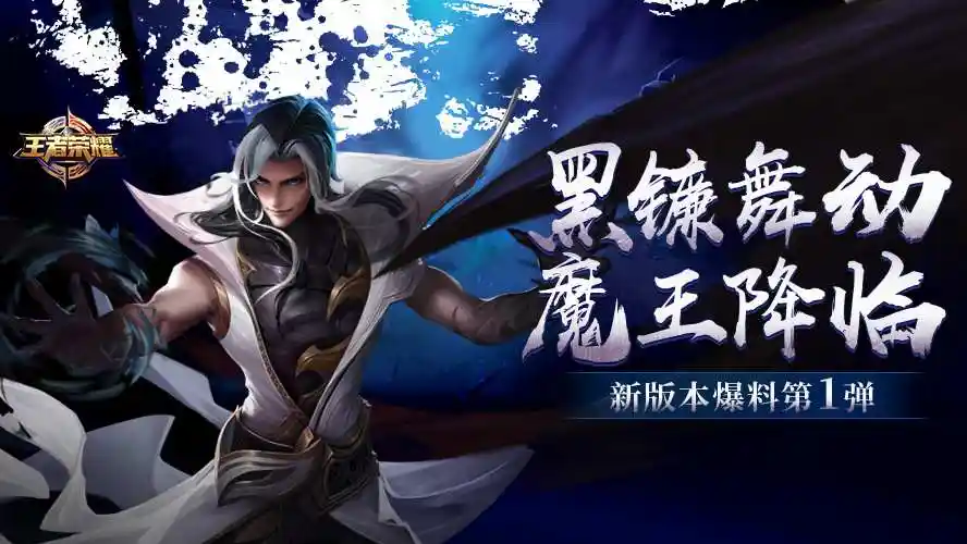 司马懿(手游《王者荣耀》游戏角色)