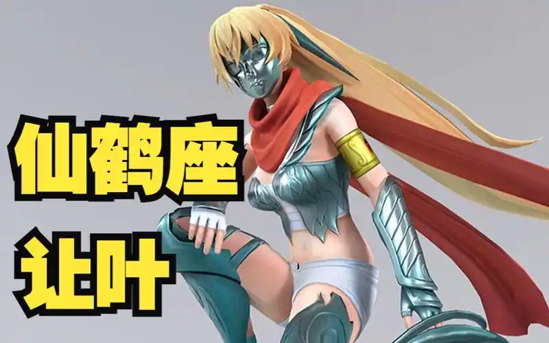 【圣斗士星矢手游】 仙鹤座·让叶 高清动态展示 lc冥王神话