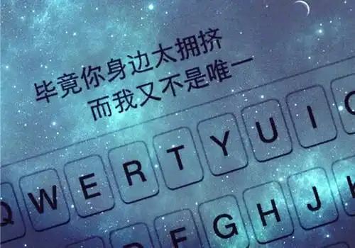 适合分手之后发的伤感说说