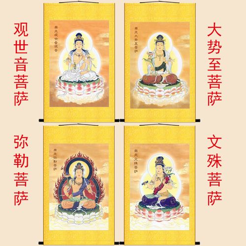 药师经八大菩萨画像 观音大势至文殊弥勒佛像画 复古佛堂卷轴挂画