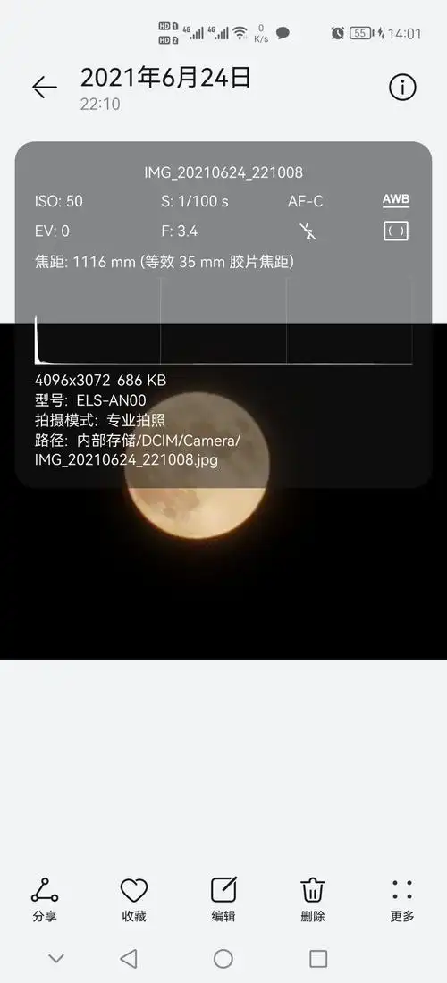 图库中的照片添加时间水印严重错误. - 华为p40系列其他 花粉俱乐部