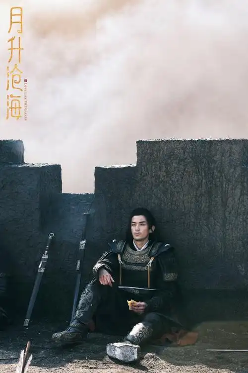 吴磊霍不疑##月升沧海