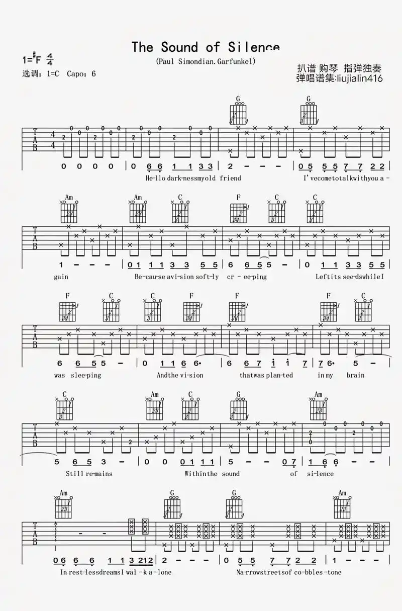 《寂静之声》吉他谱 .独奏谱集:liujialin416 - 抖音