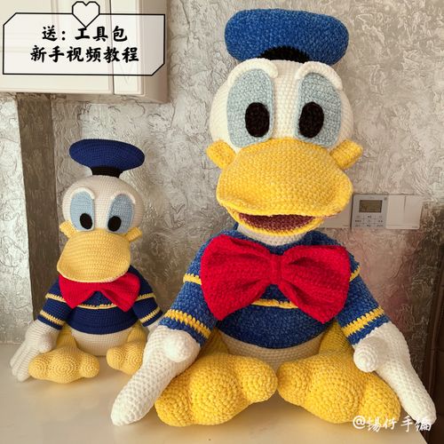 锡仔手编唐老鸭公仔玩偶手工毛线编织视频教程材料包