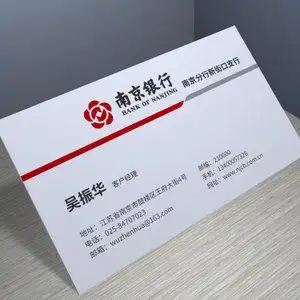 南京银行 span class=h>名片 /span> span class=h>制作 /span>印刷