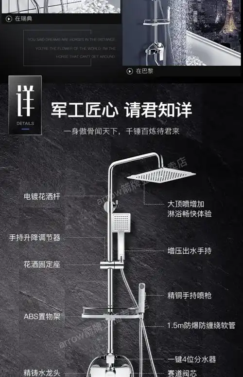 天猫【arrow/箭牌】全铜淋浴花洒套装