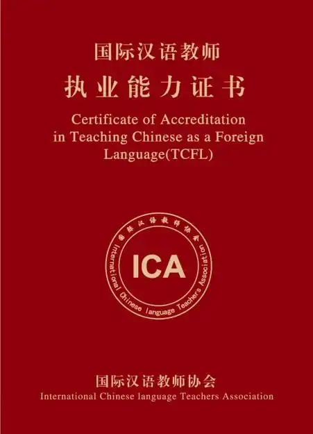 武汉好的小学教师资格证培训学校_武汉教师资格考前培训 - 众众网