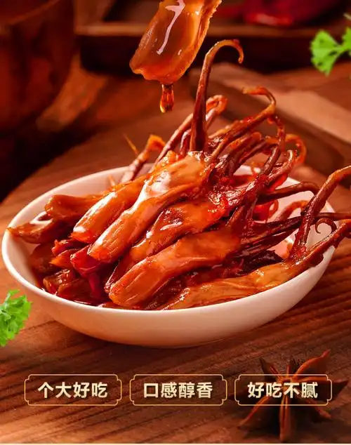 精武鸭舌头卤味共240g