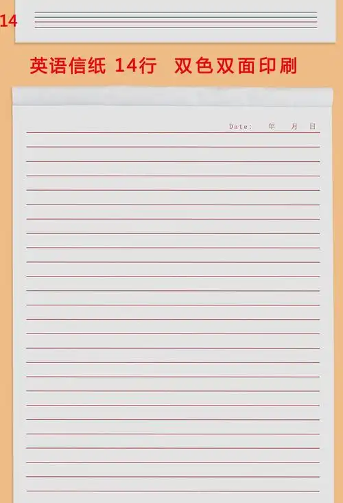 原稿纸方格学生作文稿纸单线信纸双行信纸信笺本带装订线字样双行5本