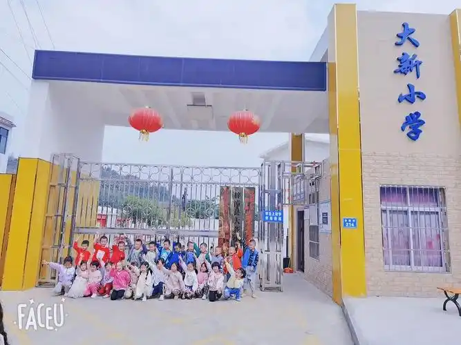 梓潼县大新小学开展2024年春幼小衔接活动