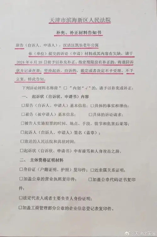 强哥案件播报#…#徐玉强第一百三十五次民告官#又要立案了!